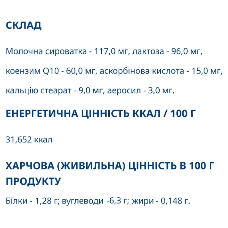 Коэнзим Farmakom Коэнзим Q10 Ультра 30 капс