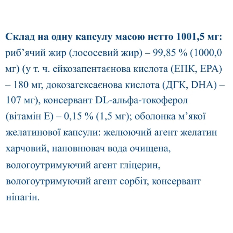 Омега 3 Farmakom Омега-3 1000 мг 30 капс
