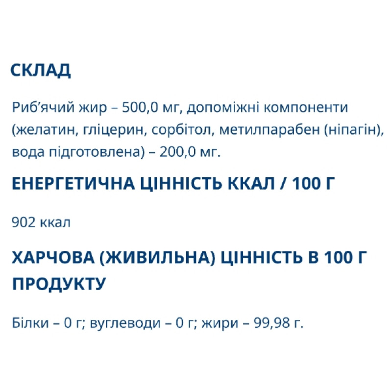 Омега для дітей Farmakom Риб'ячий Жир Для Дітей 500 мг 100 капс