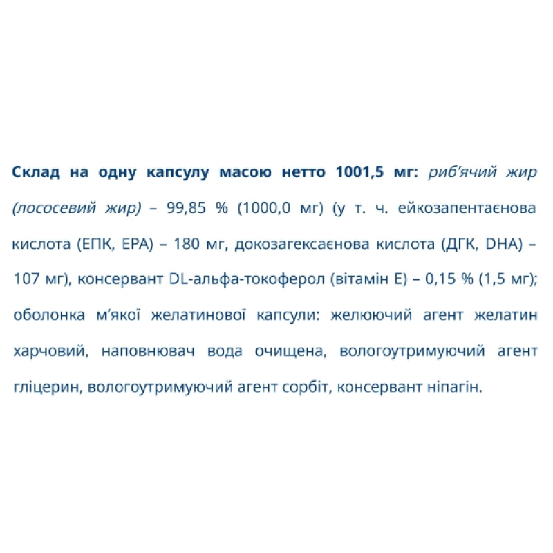 Омега 3 Farmakom Риб'ячий жир 1000 мг 60 капс