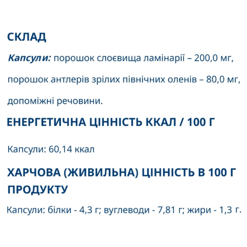 Суміш екстрактів Farmakom Сitopan 60 капс