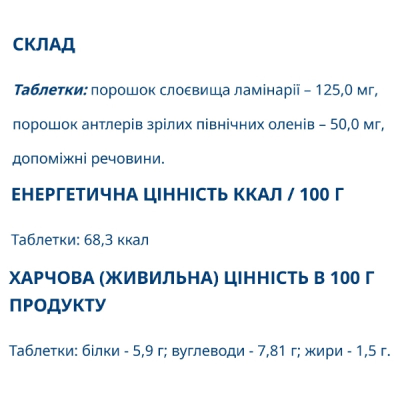 Суміш екстрактів Farmakom Сitopan 30 таб