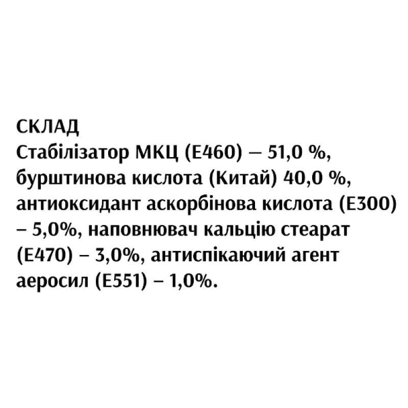 Антиоксидант Farmakom Янтарная Кислота 30 капс