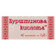 Антиоксидант Farmakom Янтарная Кислота 40 таб