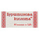 Антиоксидант Farmakom Янтарная Кислота 80 таб