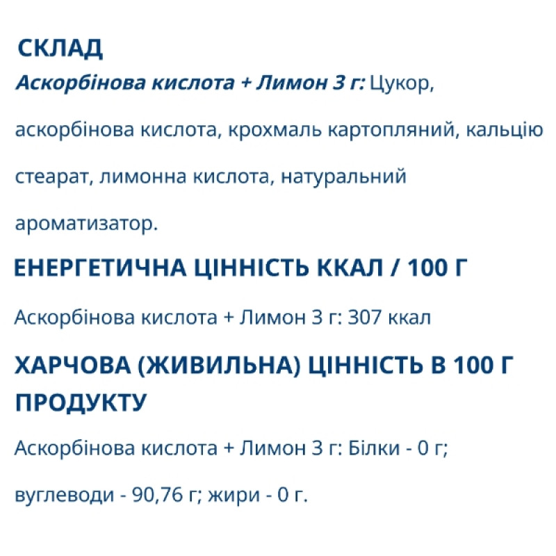 Вітамін C Farmakom Аскорбінова Кислота Вітамін С+ Лимон Серія «Вітамін-ка» 6 таб Лимон