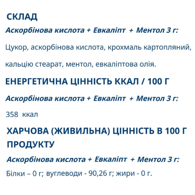 Вітамін C Farmakom Аскорбінова Кислота Вітамін С + Евкаліпт + Ментол Серія «Вітамін-ка» 6 таб Евкалипт-Ментол