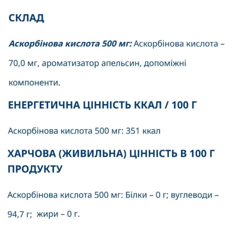 Вітамін C Farmakom Вітамін С 500 мг 100 таб