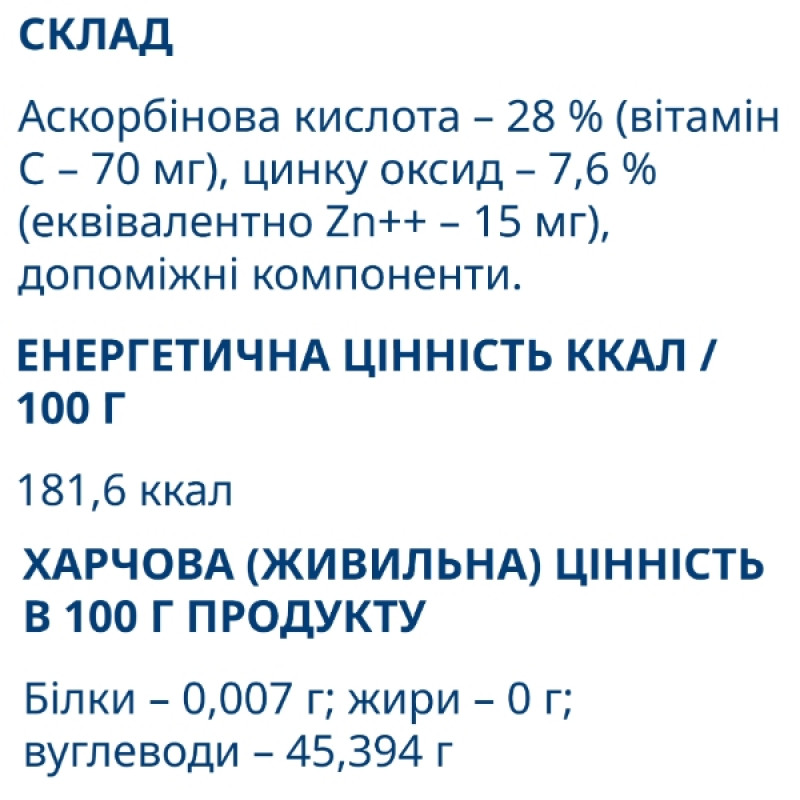 Натуральна добавка для імунітету Farmakom Вітамін С + Цинк 100 таб
