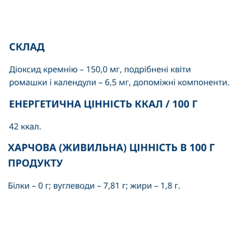 Антиоксидант Farmakom Carboactiv Silica с Ромашкой и календулой 10 таб
