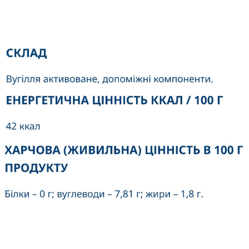 Улучшение работы кишечника Farmakom Карбоактив Активированный Уголь 20 капс