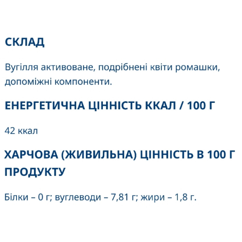 Покращення роботи кишечника Farmakom Карбоактив Активоване Вугілля з Ромашкою 20 капс
