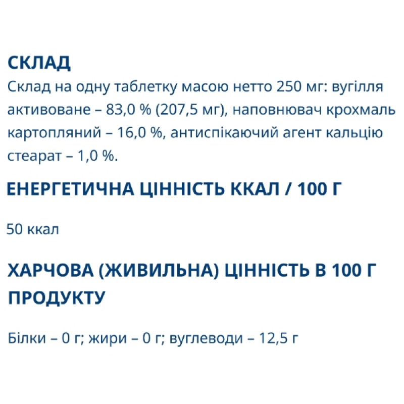Покращення роботи кишечника Farmakom Карбоактив Активоване Вугілля 10 таб