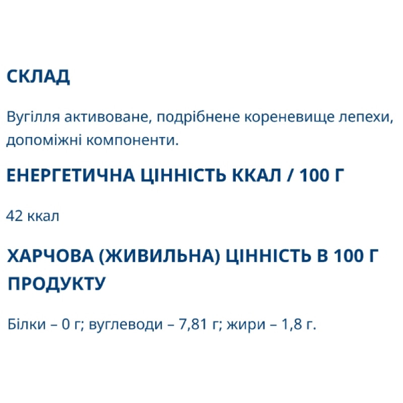 Покращення роботи кишечника Farmakom Вугілля Активоване з Лепехою Серія Карбоактив 10 таб