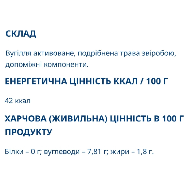 Покращення роботи кишечника Farmakom Вугілля Активоване із Звіробоєм Серія Карбоактив 10 таб