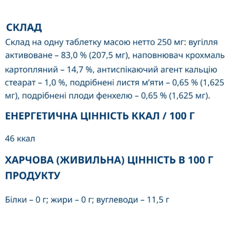 Покращення роботи кишечника Farmakom Вугілля Активоване М’ята + Фенхель Серія «Карбоактив» 50 таб