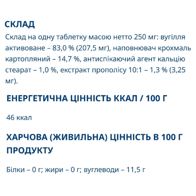 Покращення роботи кишечника Farmakom Прополіс Вугілля Активоване Серія «Карбоактив» 10 таб