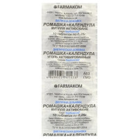 Покращення роботи кишечника Farmakom Ромашка + Календула Вугілля Активоване Серія «Карбоактив» 10 таб
