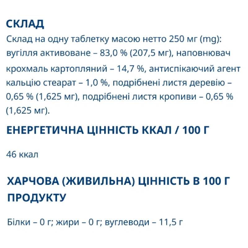 Покращення роботи кишечника Farmakom Вугілля Активоване з Деревієм та Кропивою Серія «Карбоактив» 10 таб