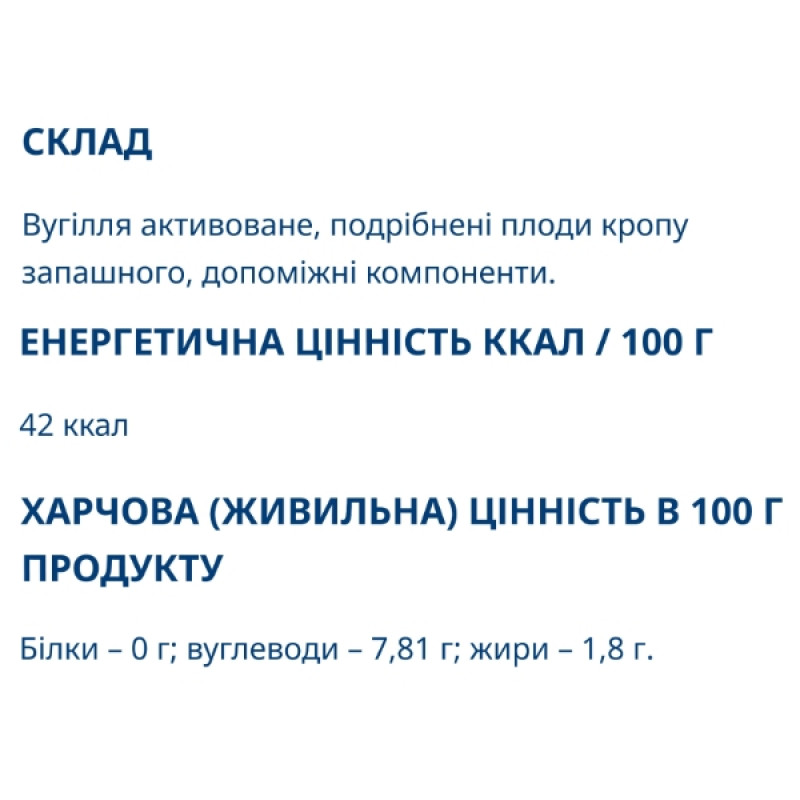 Покращення роботи кишечника Farmakom Вугілля Активоване з Кропом Серія «Карбоактив» 10 таб