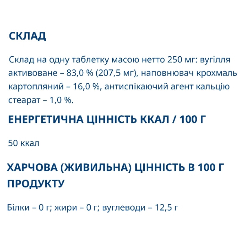 Покращення роботи кишечника Farmakom Карбоактив Активоване Вугілля (фольга) 50 таб