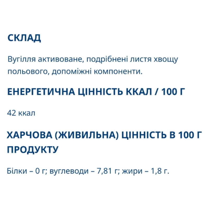 Покращення роботи кишечника Farmakom Вугілля Активоване з Хвощем Польовим Серія «Карбоактив» 10 таб