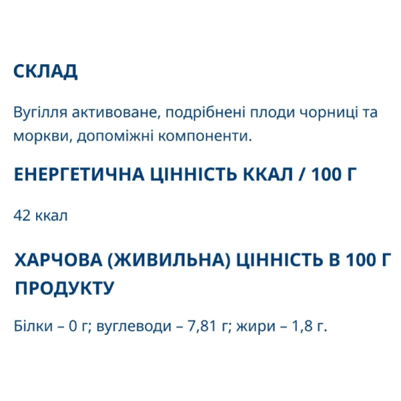 Покращення роботи кишечника Farmakom Вугілля Активоване з Морквою та Чорницею Серія «Карбоактив» 10 таб