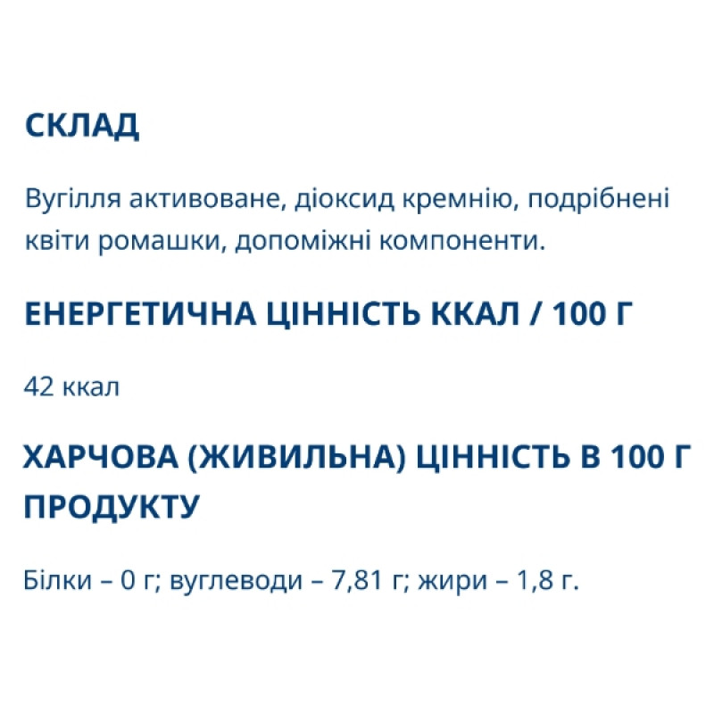 Покращення роботи кишечника Farmakom Карбоактив Чорно-білий з Ромашкою 10 капс