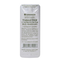 Комплекс для профілактики дихальної системи Farmakom Таблетки с Термопсисом від Кашлю + Екстракт Солодки 10 таб