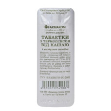 Комплекс для профілактики дихальної системи Farmakom Таблетки с Термопсисом від Кашлю + Екстракт Солодки 10 таб