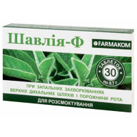 Комплекс для профилактики дыхательной системы Farmakom Шалфей-Ф 30 таб