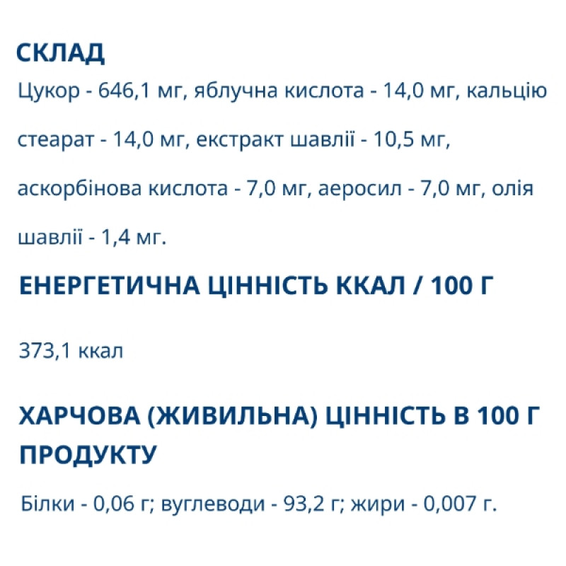 Комплекс для профілактики дихальної системи Farmakom Шавлія-Ф 30 таб