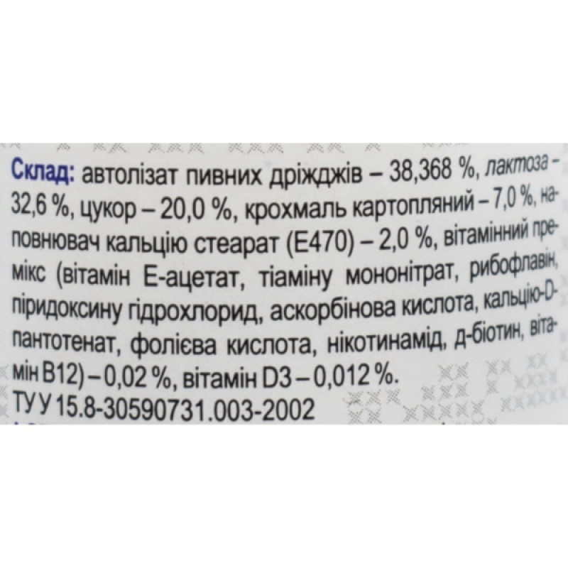 Пивні дріжджі Farmakom Дріжджі Пивні для Волосся, Шкіри та Нігтів  100 таб