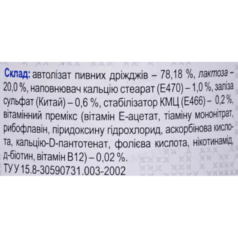 Пивні дріжджі Farmakom Дріжджі Пивні з Залізом 100 таб