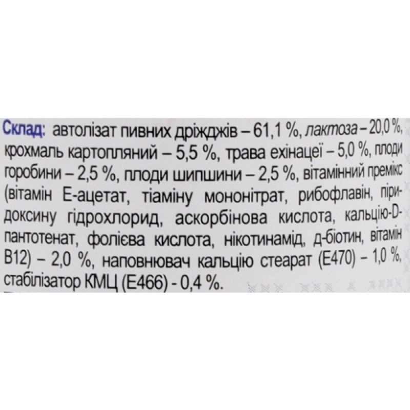 Пивні дріжджі Farmakom Дріжджі Пивні Імуностимулюючі 100 таб
