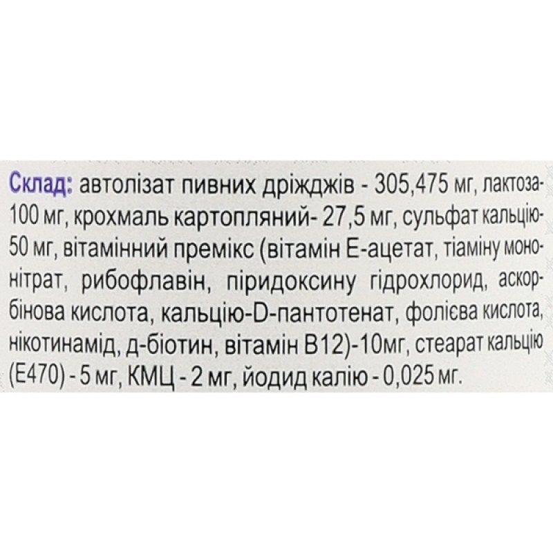 Пивні дріжджі Farmakom Дріжджі Пивні Йодом та Кальцієм 100 таб