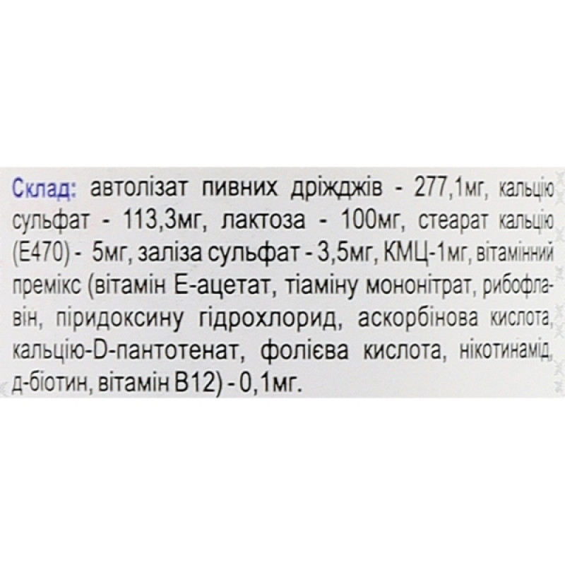 Пивні дріжджі Farmakom Дріжджі Пивні з Кальцієм і Залізом 100 таб