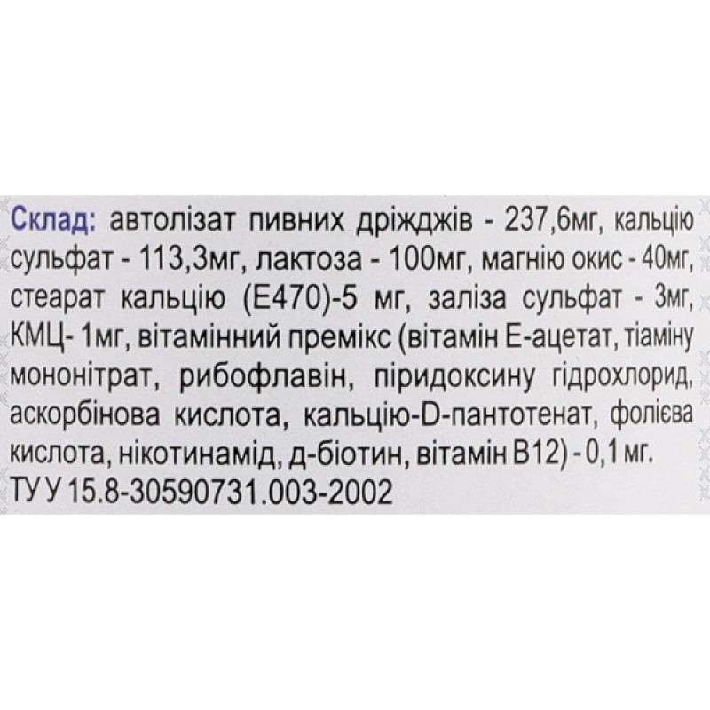 Пивні дріжджі Farmakom Дріжджі Пивні з Кальцієм, Магнієм та Залізом 100 таб