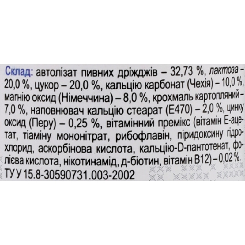 Пивні дріжджі Farmakom Дріжджі пивні з кальцієм, магнієм та цинком 100 таб