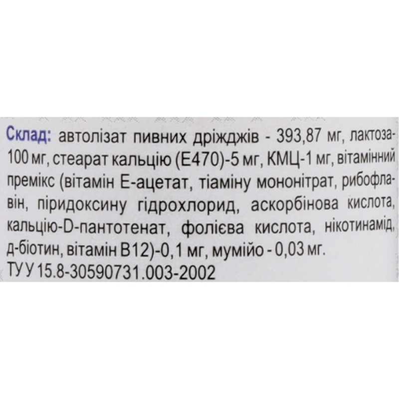 Пивні дріжджі Farmakom Дріжджі Пивні з Мумійо 100 таб