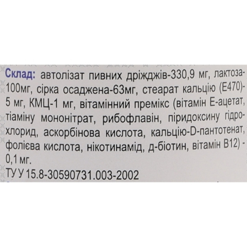 Пивні дріжджі Farmakom Дріжджі Пивні з Сіркою 100 таб