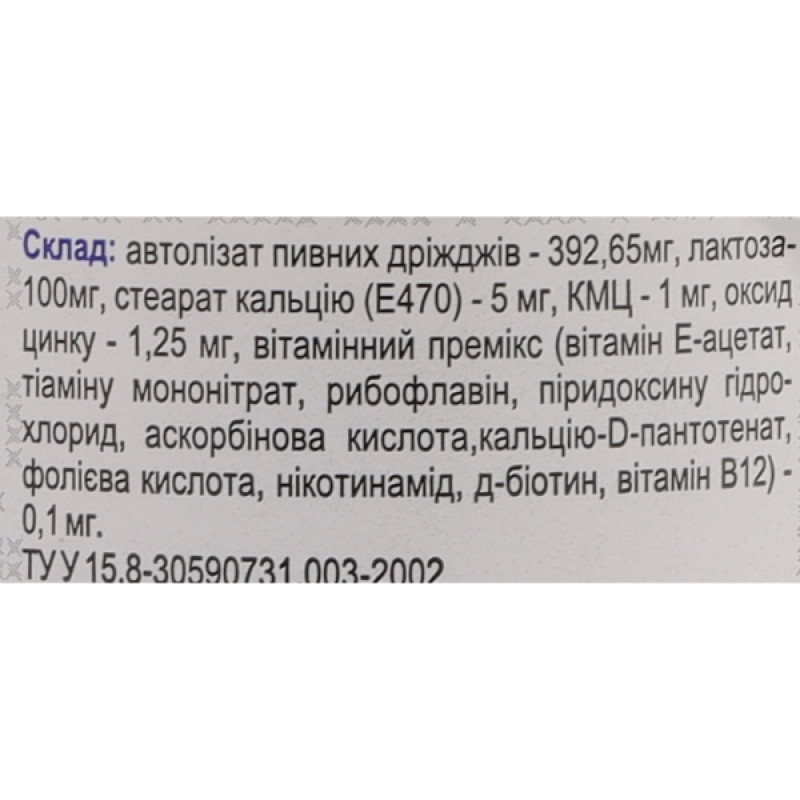 Пивні дріжджі Farmakom Дріжджі Пивні з Цинком 100 таб