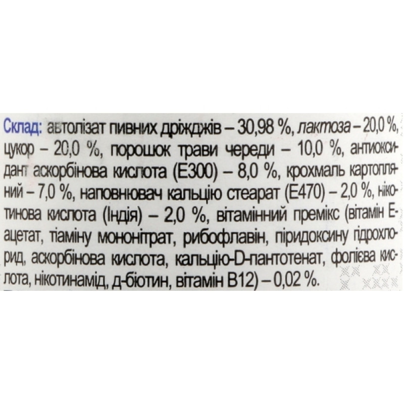Пивні дріжджі Farmakom Дріжджі Пивні Чиста Шкіра 100 таб
