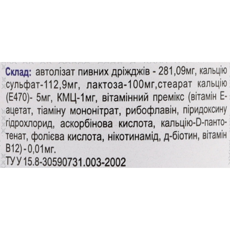 Пивні дріжджі Farmakom Дріжджі Пивні з Кальцієм 200 таб