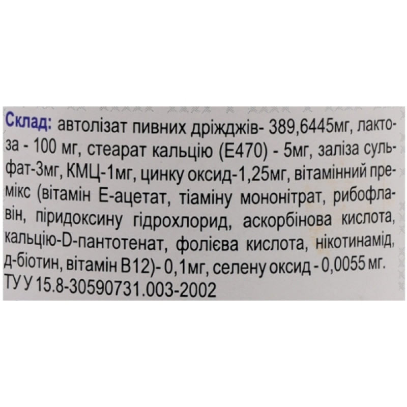 Пивні дріжджі Farmakom Дріжджі Пивні Натуральні 200 таб