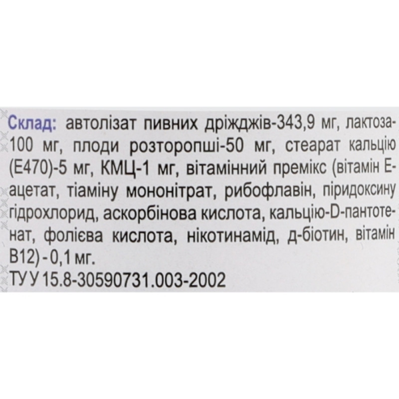 Пивні дріжджі Farmakom Дріжджі Пивні з Плодами Розторопші 200 таб