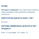 Комплекс для профілактики серця Nectarel Фітосироп Серцевий 200 мл /40 порцій/