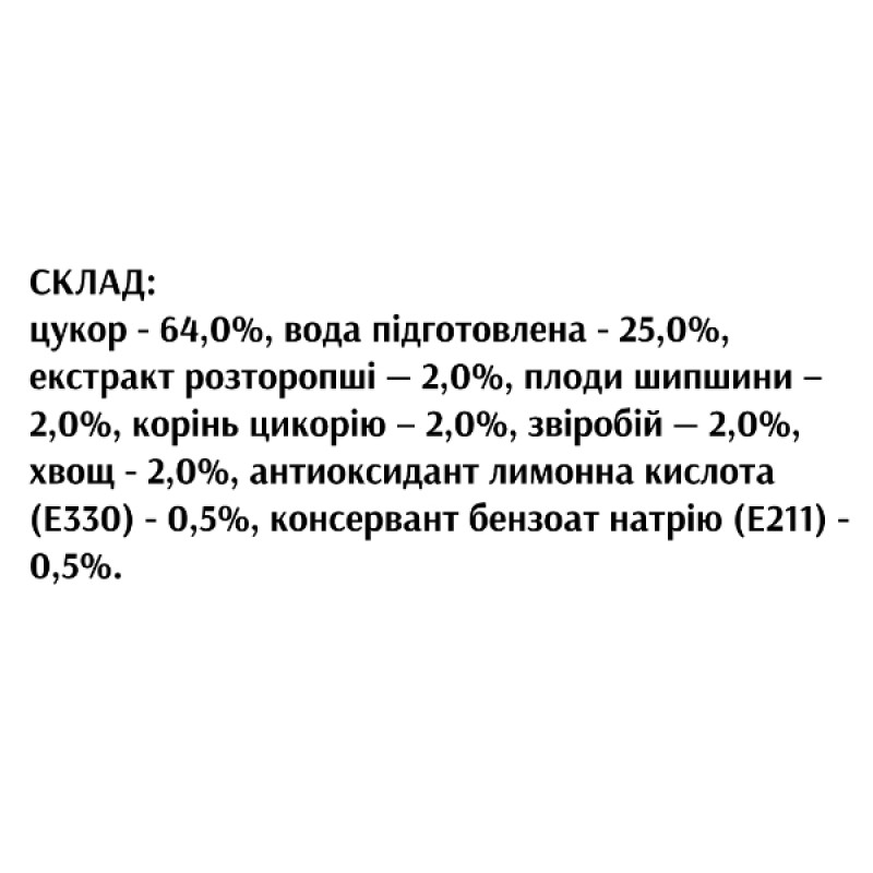 Комплекс для профілактики печінки Nectarel Фітосироп Холосас-Фарм, Жовчогінне 200 мл /40 порцій/