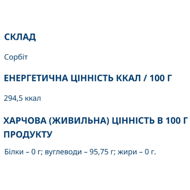 Замінник цукру Nectarel Сорбіт Підсолоджувач, Харчовий Замінник Цукру 250 г