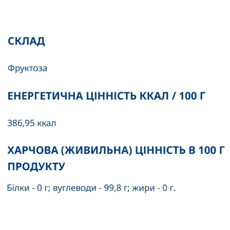 Замінник цукру Nectarel Фруктоза Підсолоджувач, Харчовий Замінник Цукру 500 г